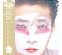 Sakamoto Ryuichi - Hidari Ude No Yume