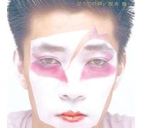 Hidari Ude No Yume Deluxe Edition: Japan - Ryuichi Sakamoto (Audio Cd)