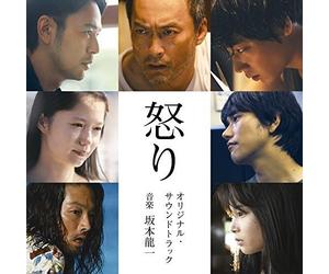 Sakamoto, Ryuichi - Ikari (Rage) (Soundtrack)