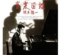 Sakamoto,Ryuichi - Illustrated Musical Encyclopedia