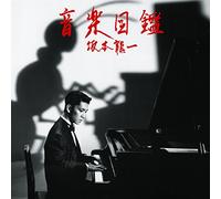 SAKAMOTO, RYUICHI - Ongaku Zukan 2015 Deluxe Editi