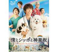 Sakanoue Animal Clinic Story Blu-Ray-Box (Blu-ray) Aiba Masaki