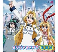 Saki Original Drama 3