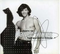 Sakis Rouvas Tora Arhizoun Ta Diskola (CD)
