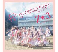 SAKURA GRADUATION/YUME NO KATA
