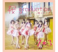 Sakura Graduation/Yume No Kata