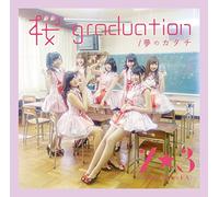 Sakura Graduation/Yume No Kata