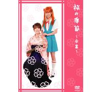 Sakura No Kisetsu Sotsugyou