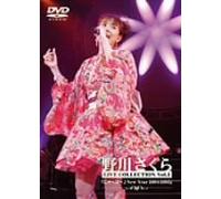 Sakura Nogawa - Count Down Live: New Year 2004
