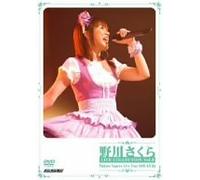 Sakura Nogawa - Live Tour 2006 Rupika