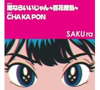 Sakura - Princess Be Ambitious! / CHA KA PON