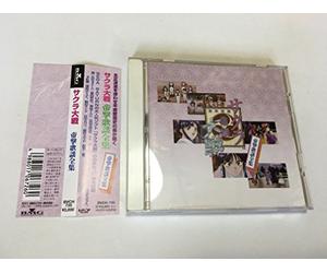 Sakura Wars Sega - Saturn Game Soundtra