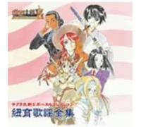Sakura Wars V - Saraba Itoshiki Hito Yo