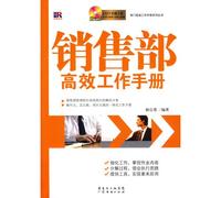 Sales Departments High-effect Working Handbook With CD (Chinese Edition)