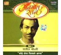 Salil Chowdhury - Koi Hota Jisko Apna - Anmol Ratan - Vol.1 (12 Superhit Hindi Songs of Salil Chowdhury)