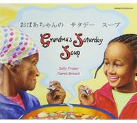 Sally Fraser Grandma's Saturday Soup in Japanese and English (Tascabile)