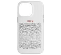 Salmi 91 Versi Biblici Protezione Benedizione di sicurezza (GIAPPONESE) Custodia per iPhone 14 Pro Max
