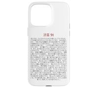 Salmi 91 Versi Biblici Protezione Benedizione di sicurezza (GIAPPONESE) Custodia per iPhone 15 Pro Max