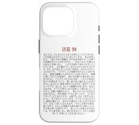Salmi 91 Versi Biblici Protezione Benedizione di sicurezza (GIAPPONESE) Custodia per iPhone 16 Pro