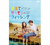 Salmon Fishing in the Yemen