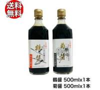 Salsa di Soia Giapponese 500 ml x 2 set Shodoshima Yamaroku Condimento Shoyu ...
