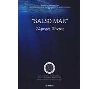 «Salso mar». Almuròs Póntos