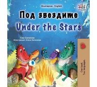 Sam Sagolski Kid Under the Stars (Bulgarian English Bilingua (Copertina rigida)