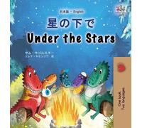 Sam Sagolski Kidk Under the Stars (Japanese English Bilingual (Copertina rigida)