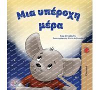Sam Sagolski Kidkiddos B A Wonderful Day (Greek Children's B (Copertina rigida)