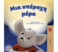 Sam Sagolski Kidkiddos B A Wonderful Day (Gr hildren's B (Copertina rigida)
