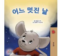 Sam Sagolski Kidkiddos B A Wonderful Day (Korean Children's B (Copertina rigida)