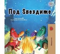 Sam Sagolski Kidkiddos Bo Under the Stars (Macedonian Kids Bo (Copertina rigida)
