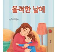 Sam Sagolski Kidkiddos Book When I am Gloomy (Korean Children's Book (Tascabile)