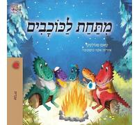 Sam Sagolski Kidkiddos Books Under the Stars (Hebrew Kids Book) (Tascabile)