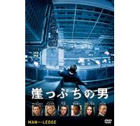 Sam Worthington - Man On A Ledge [Edizione: Giappone]