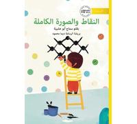 Samah Abu Ishai The Dots and the Big Picture - النقاط والصورة الكام (Tascabile)
