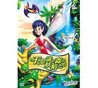 Samantha Mathis - Ferngully:The Last Rainforest [Edizione: Giappone]