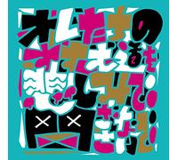 Sambomaster - Ore Tachi No (CD + DVD)