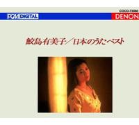 Samejima, Yumiko - Nihon No Uta Best