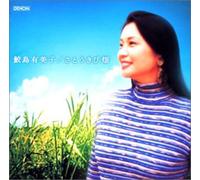 Samejima, Yumiko - Satoukibi Batake