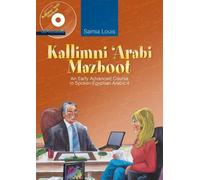 Samia Louis Kallimni ‘Arabi Mazboot (Tascabile)