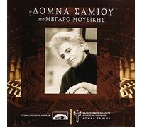 Samiou,Domna - At Megaron