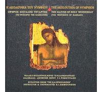 Samiou,Domna - The Akolouthia of Nymphios
