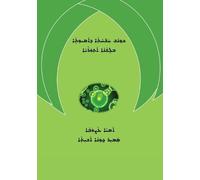 Samir Johna Medical Terminology in Assyrian Language (Tascabile)