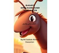 Sami's Dreams and The Ants احلام سامى والنمل: Sami's Dreams and Ants