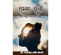 Samma Sati The Right Mindfulness