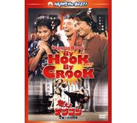 Sammo Hung Kam-Bo - By Hook Or By Crook [Edizione: Giappone]