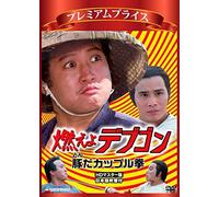 Sammo Hung Kam-Bo - Odd Couple [Edizione: Giappone]