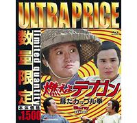Sammo Hung Kam-Bo - Odd Couple [Edizione: Giappone]