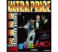 Sammo Hung Kam-Bo - Skinny Tiger And Fatty Dragon [Edizione: Giappone]